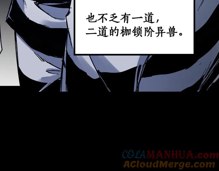 圣墟 第106话 血腥理想国 第101页
