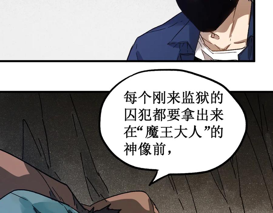 圣墟 第106话 血腥理想国 第135页