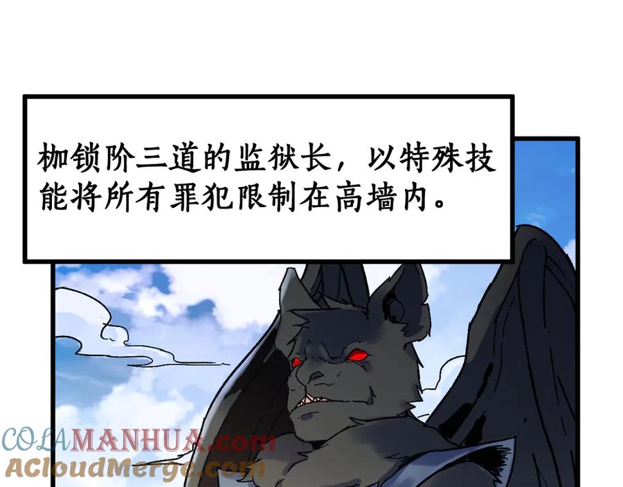 圣墟 第106话 血腥理想国 第97页