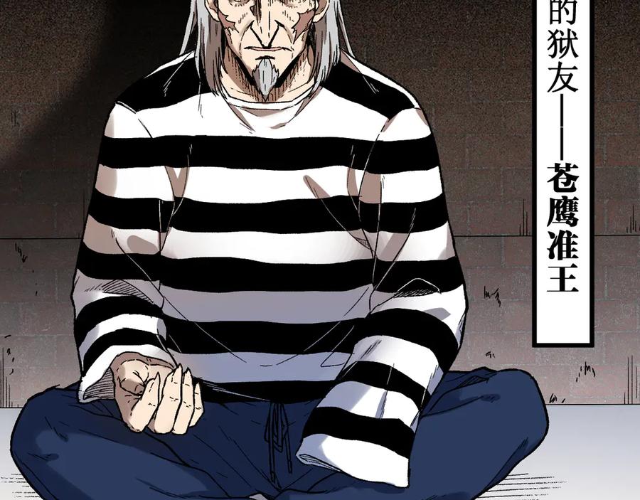 圣墟 第106话 血腥理想国 第107页