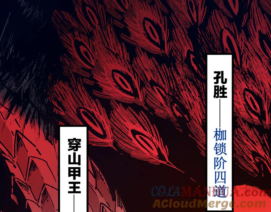 圣墟 第106话 血腥理想国 第29页