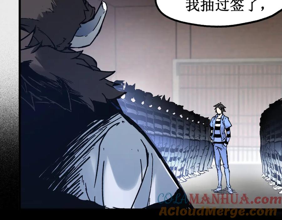 圣墟 第106话 血腥理想国 第141页