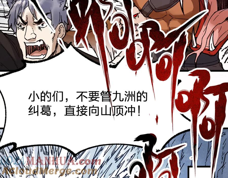 圣墟 第106话 血腥理想国 第17页