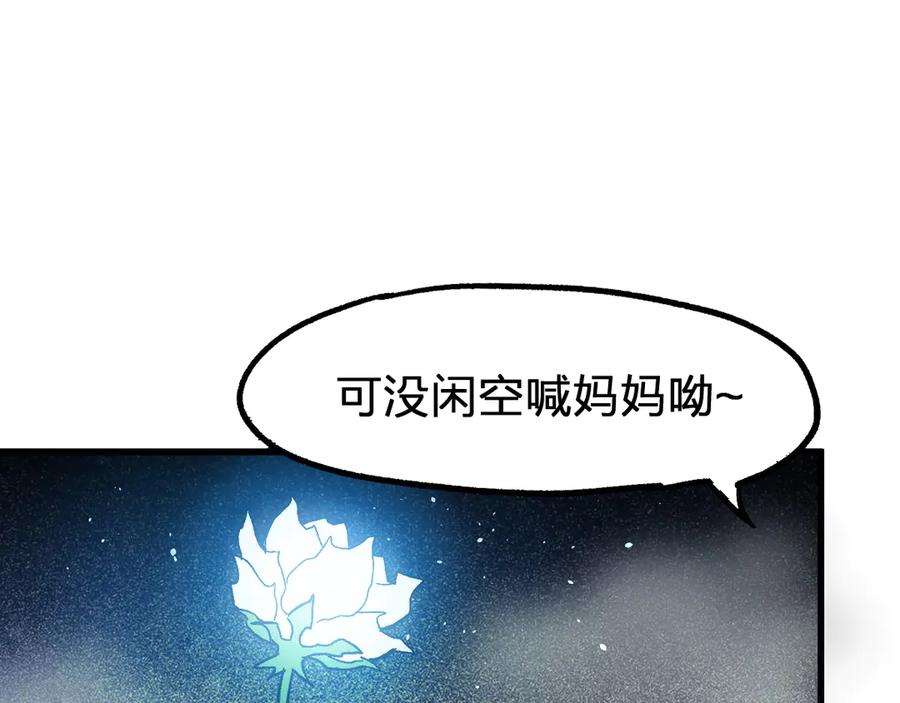 圣墟 第106话 血腥理想国 第10页
