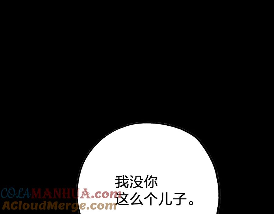 圣墟 第106话 血腥理想国 第181页