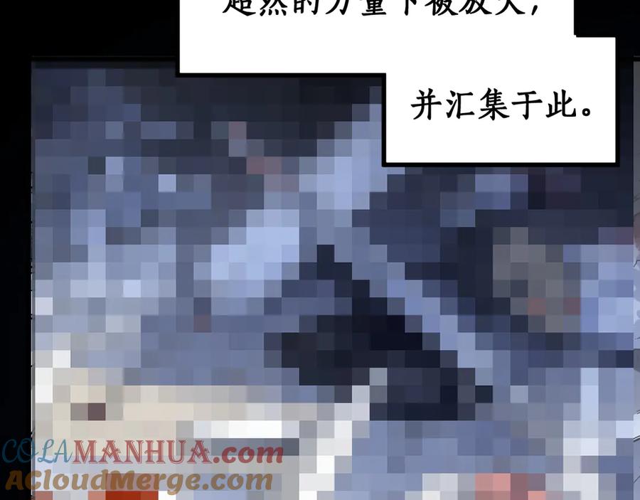 圣墟 第106话 血腥理想国 第105页