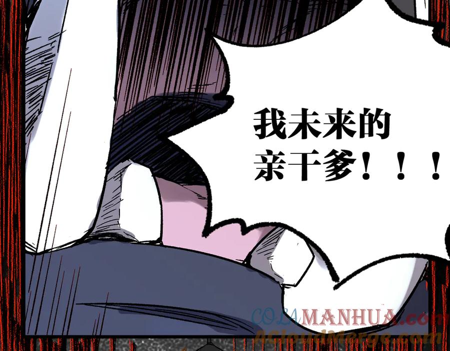 圣墟 第106话 血腥理想国 第173页