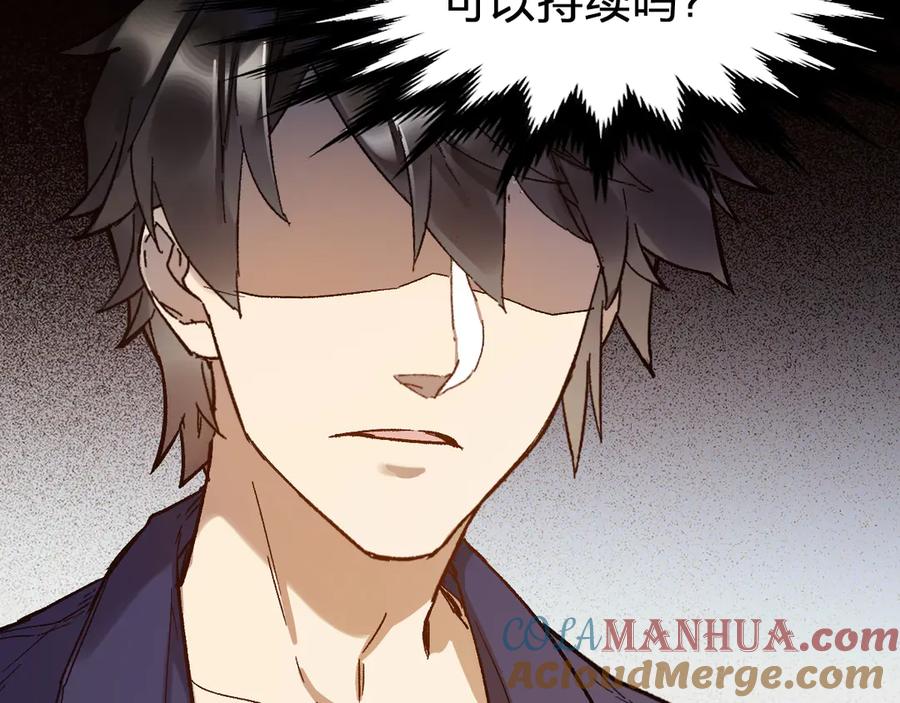 圣墟 第106话 血腥理想国 第89页