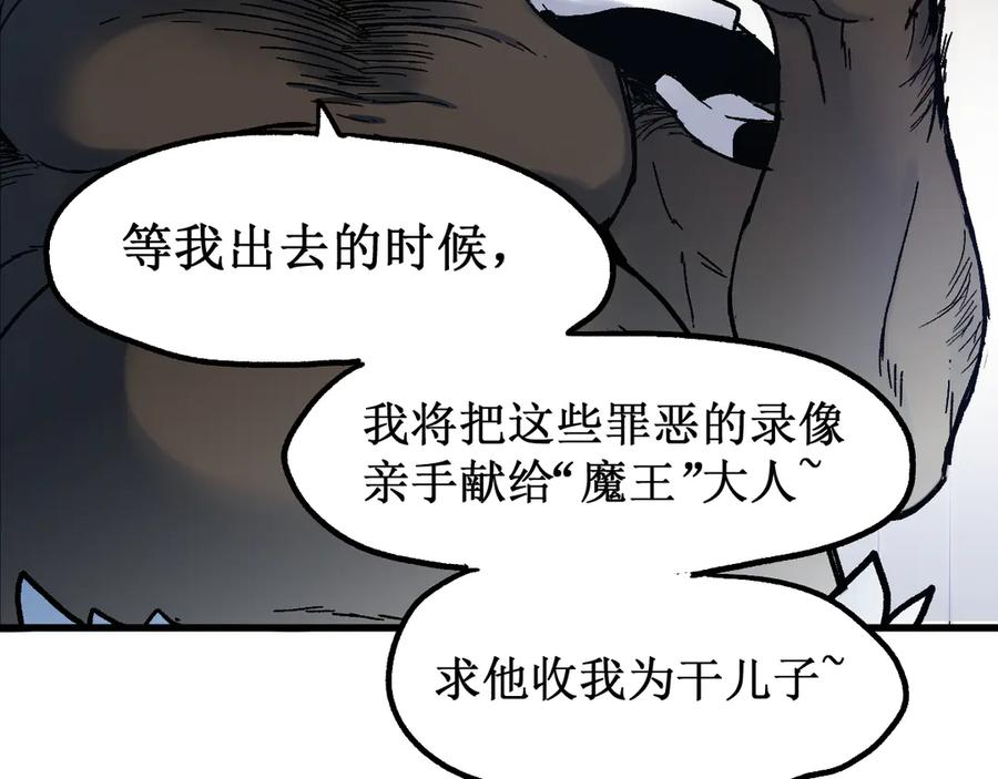圣墟 第106话 血腥理想国 第158页
