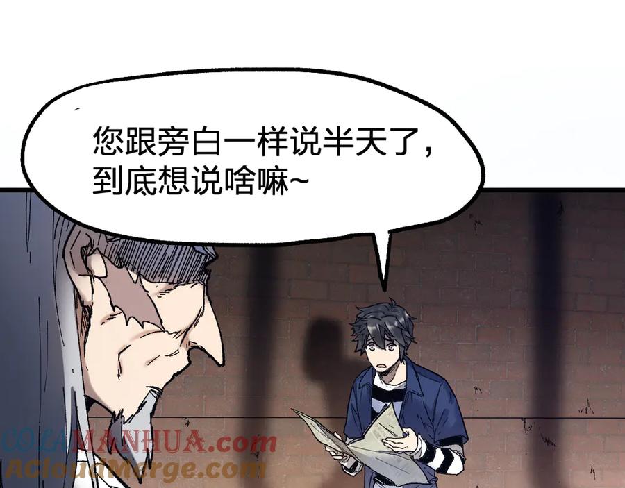 圣墟 第106话 血腥理想国 第109页