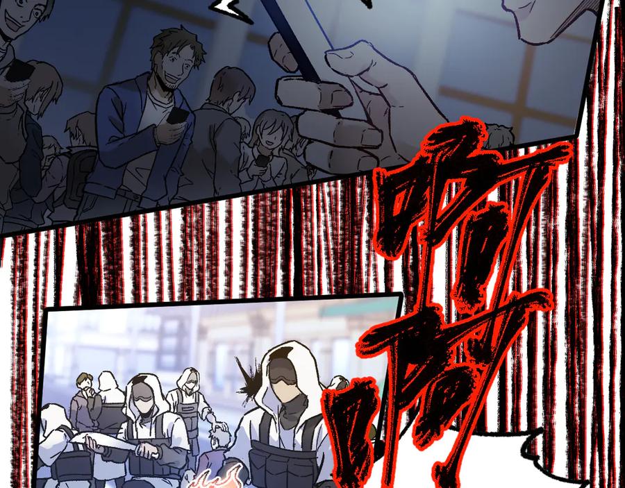 圣墟 第107话 大乱 第128页