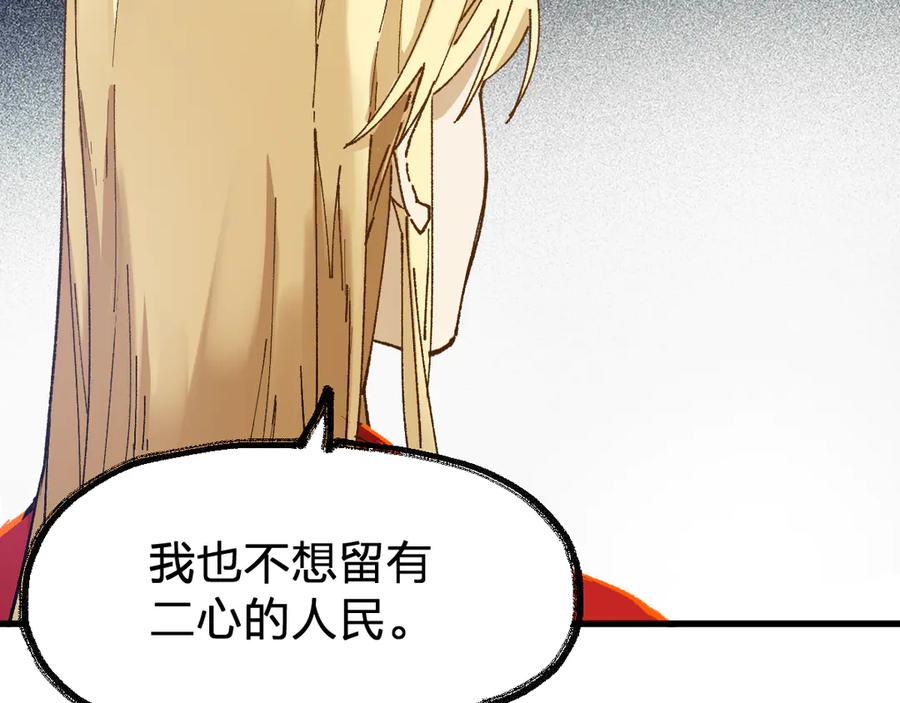 圣墟 第107话 大乱 第94页