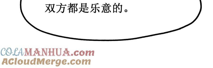 圣墟 第107话 大乱 第113页