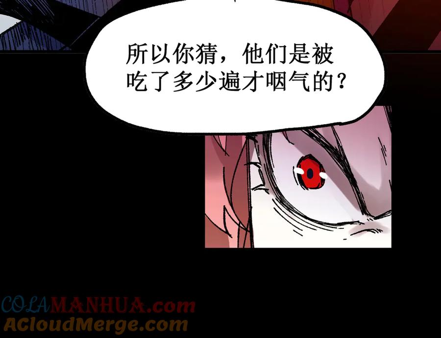 圣墟 第107话 大乱 第65页