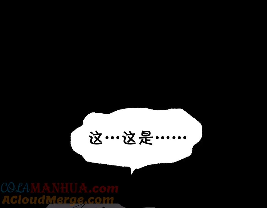 圣墟 第107话 大乱 第17页