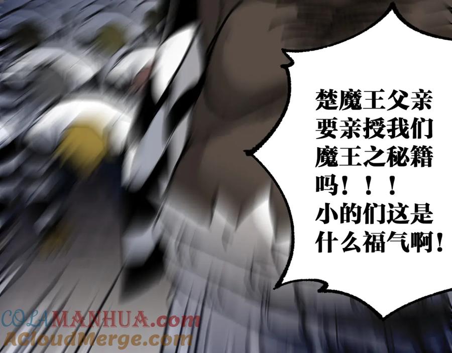 圣墟 第107话 大乱 第169页