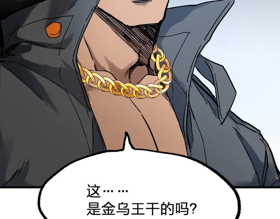 圣墟 第107话 大乱 第183页