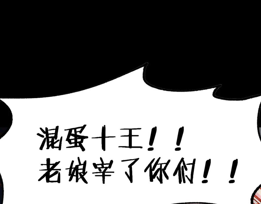 圣墟 第107话 大乱 第66页