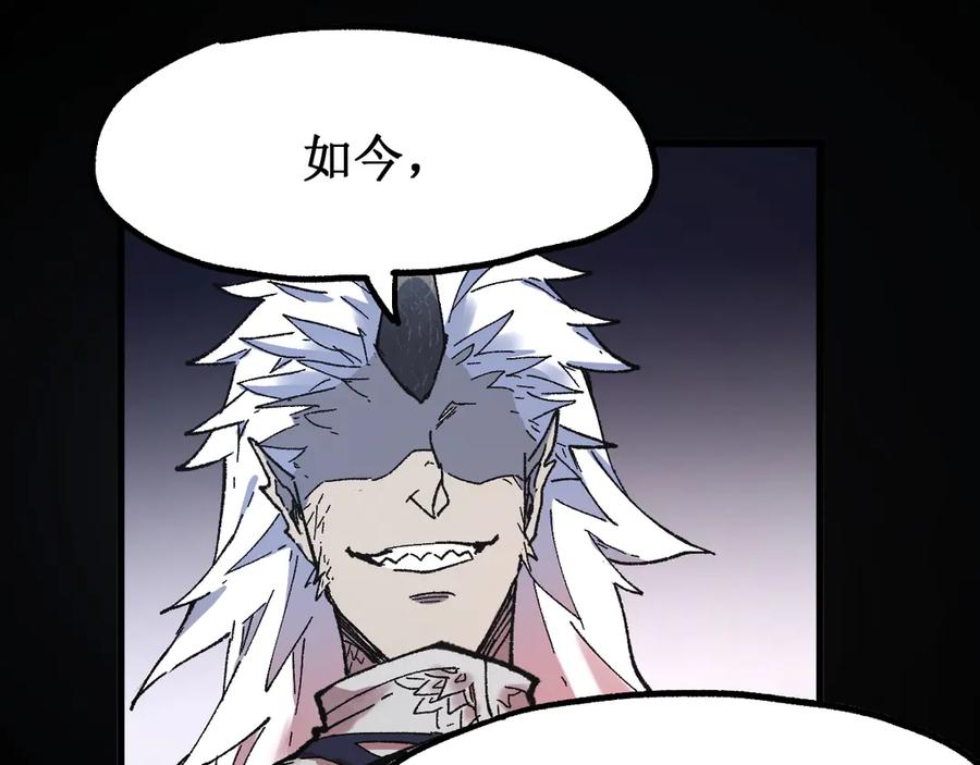 圣墟 第107话 大乱 第80页