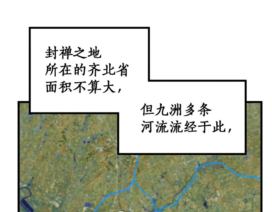 圣墟 第107话 大乱 第27页