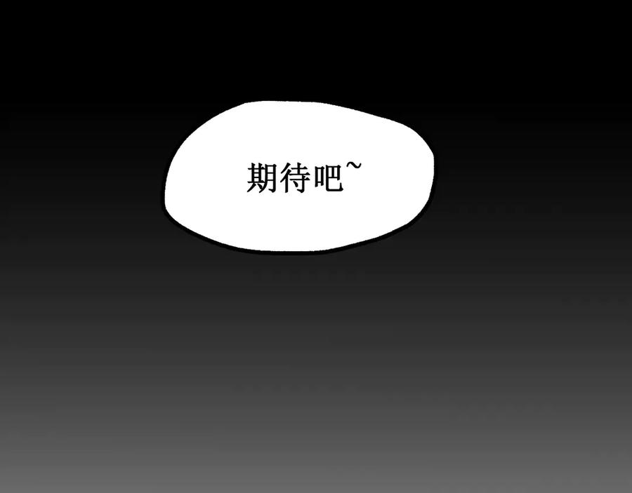 圣墟 第107话 大乱 第88页