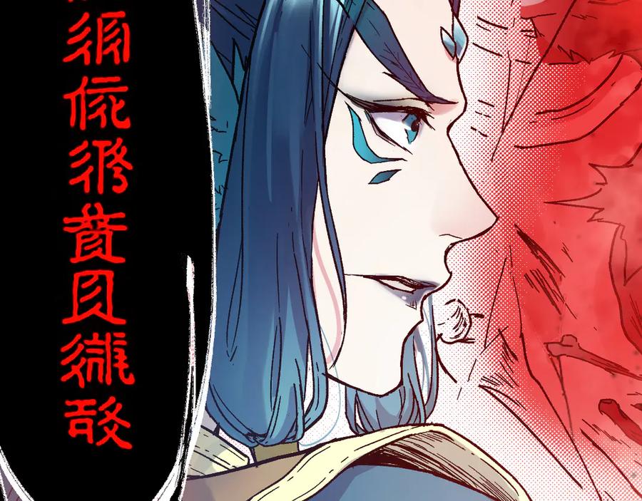 圣墟 第107话 大乱 第86页