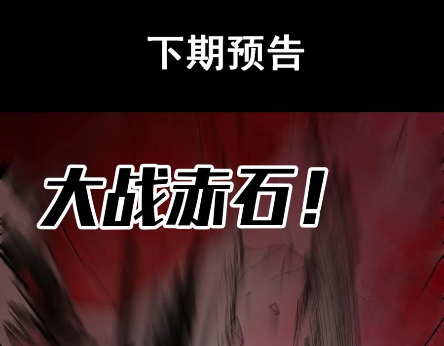圣墟 第107话 大乱 第171页