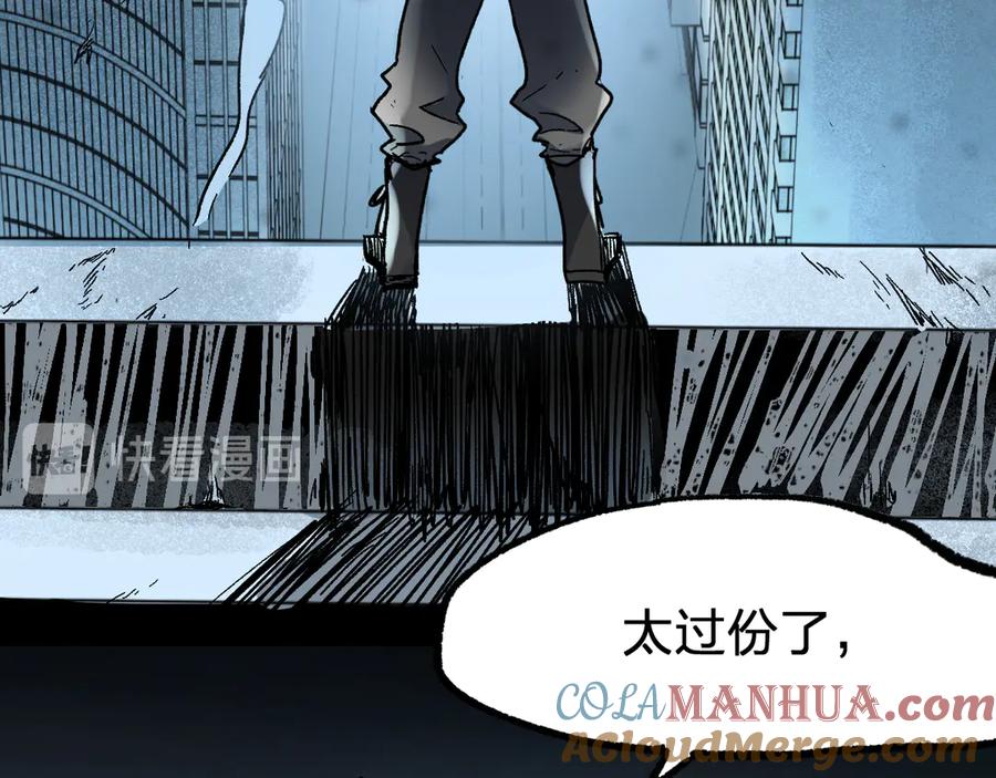 圣墟 第107话 大乱 第181页