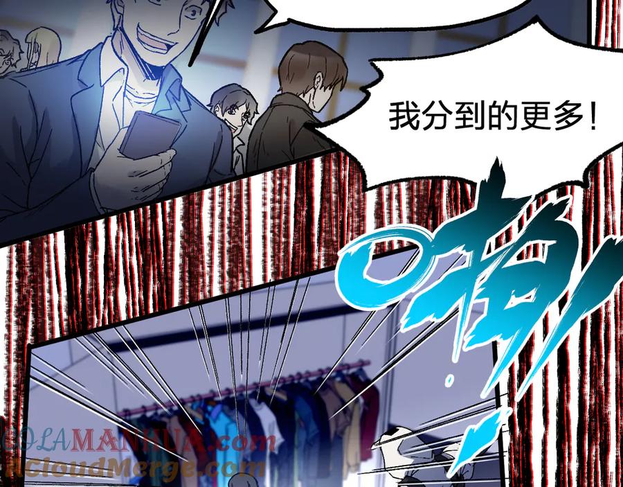 圣墟 第107话 大乱 第125页