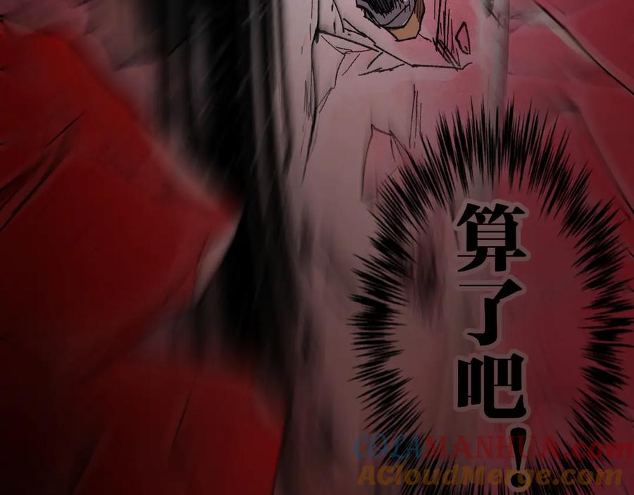 圣墟 第107话 大乱 第173页
