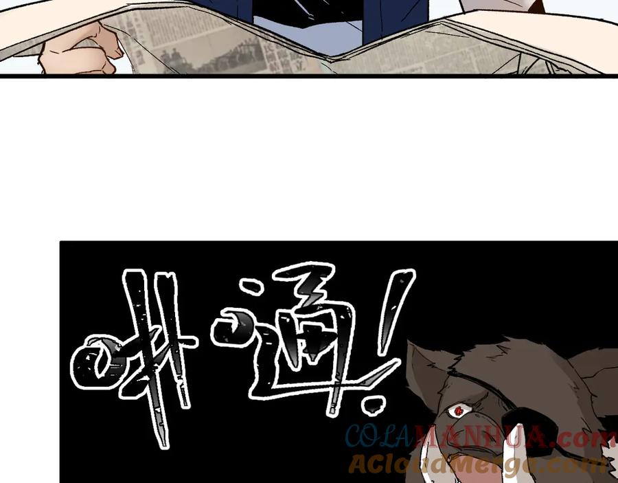 圣墟 第107话 大乱 第157页
