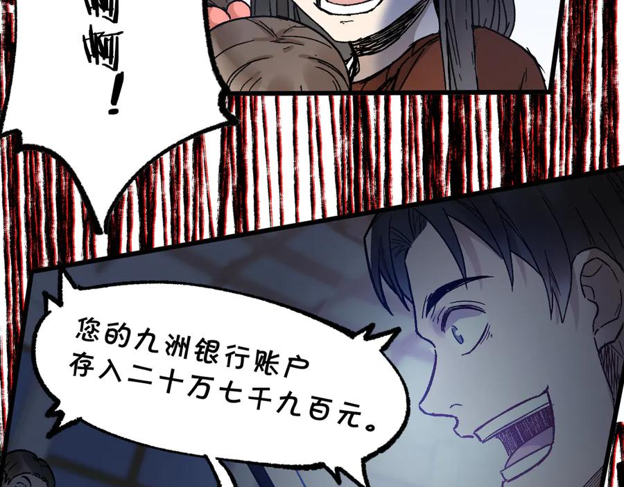 圣墟 第107话 大乱 第127页