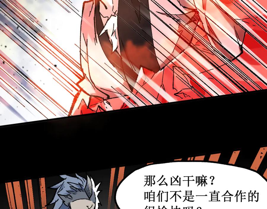 圣墟 第107话 大乱 第68页
