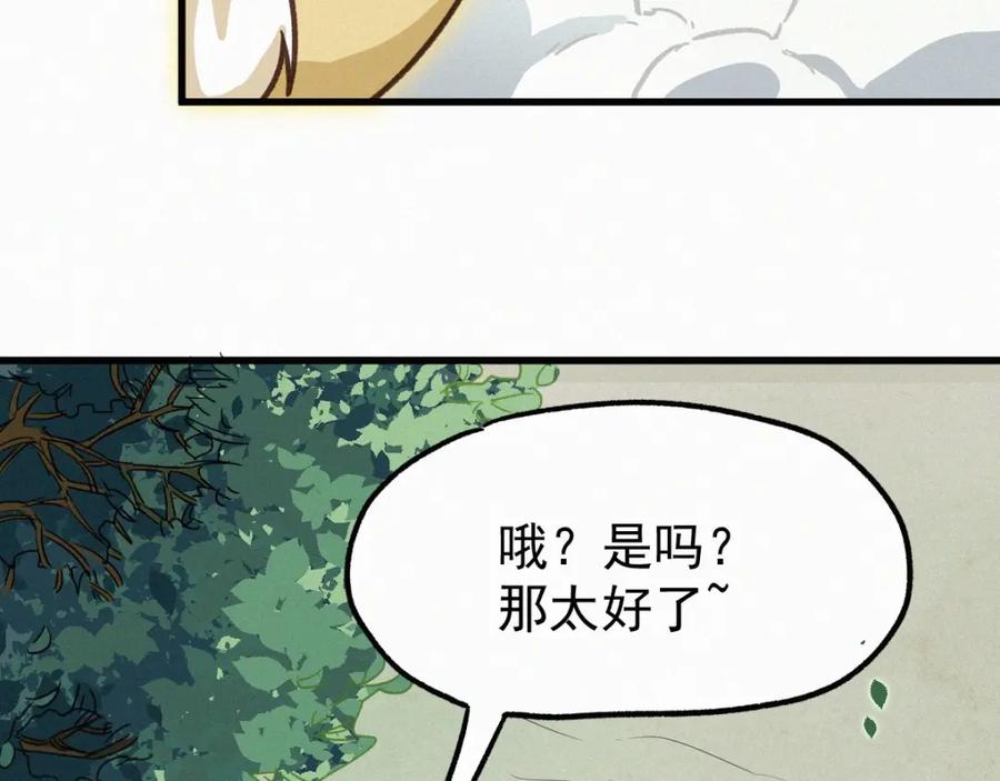 圣墟 第9话 林诺依 第68页