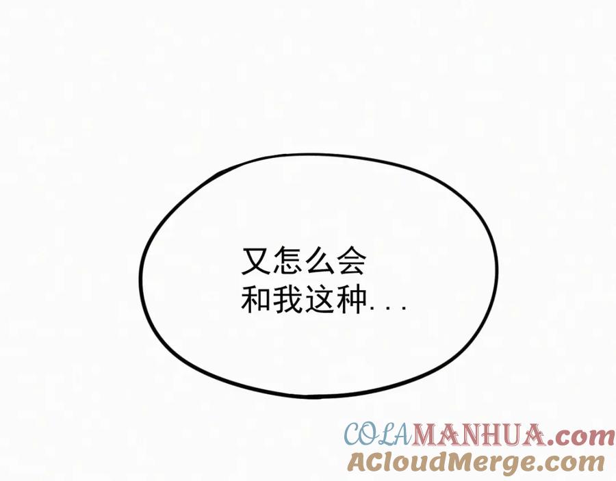 圣墟 第9话 林诺依 第13页