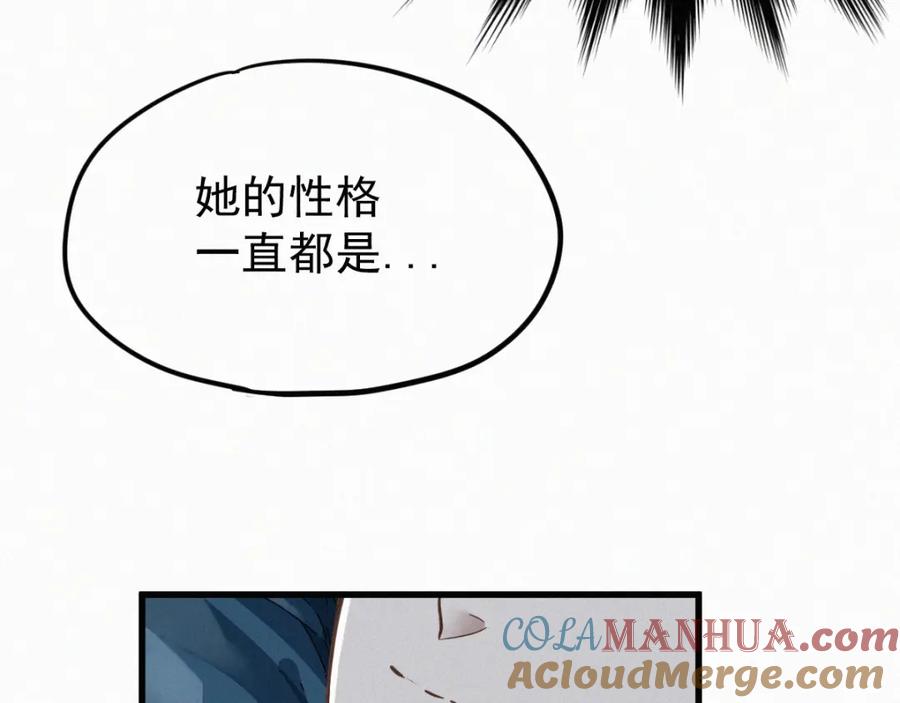 圣墟 第9话 林诺依 第55页