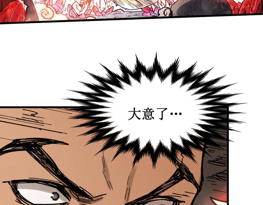 圣墟 第108话 战斗打响 第192页