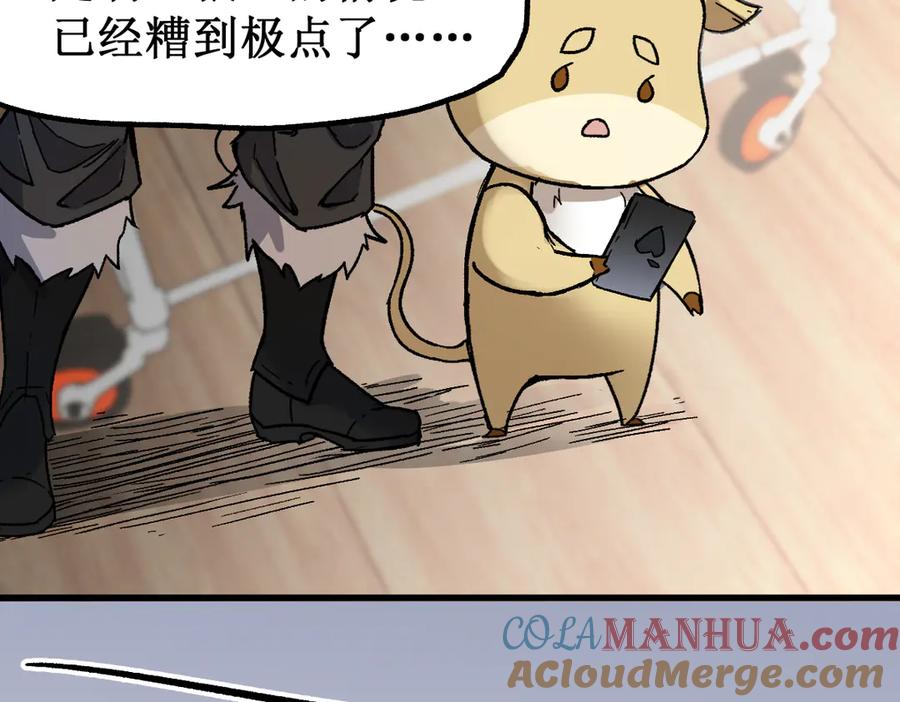 圣墟 第108话 战斗打响 第101页