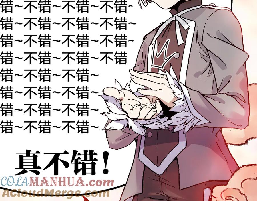 圣墟 第108话 战斗打响 第169页