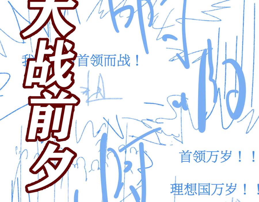 圣墟 第108话 战斗打响 第211页