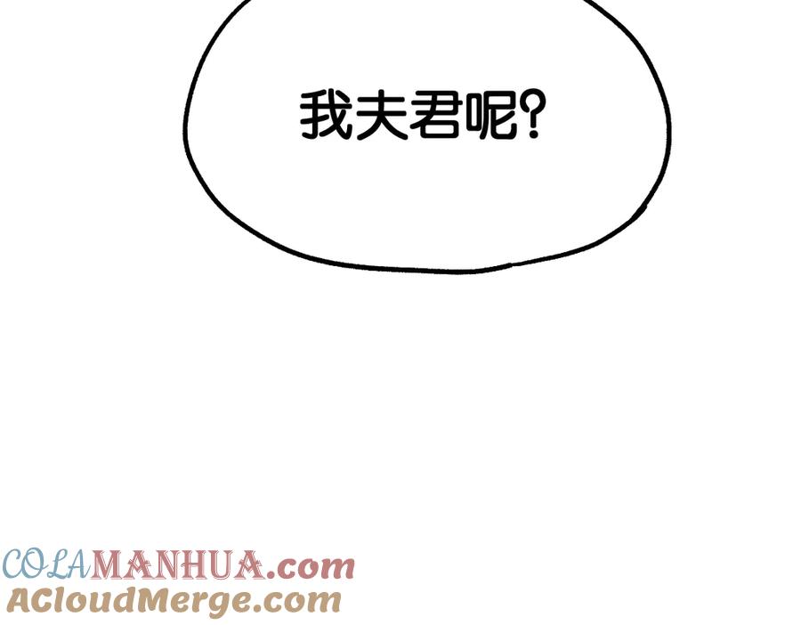 圣墟 第108话 战斗打响 第113页