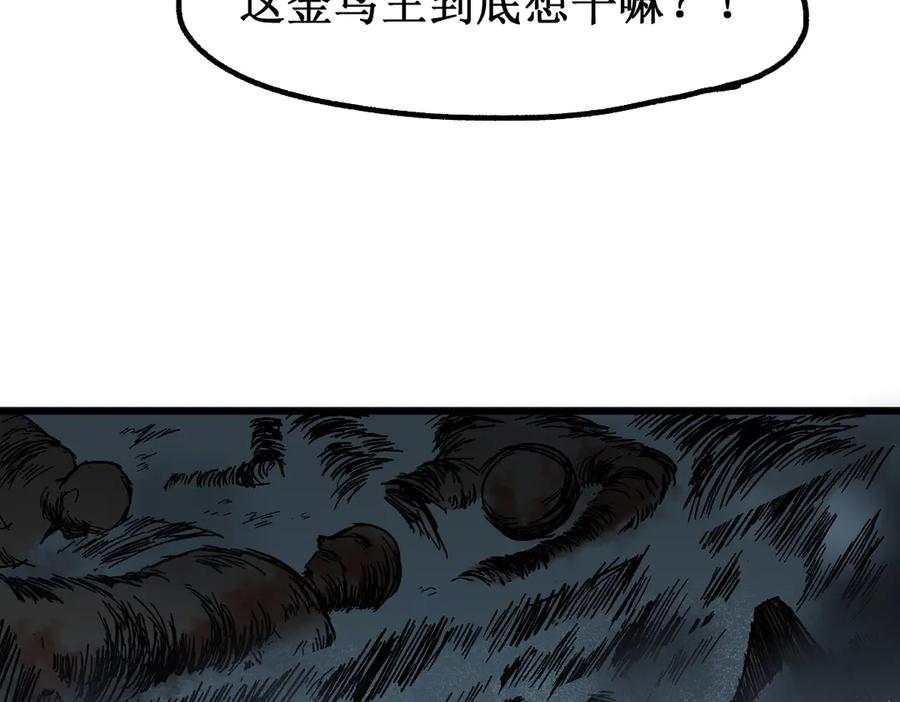 圣墟 第108话 战斗打响 第16页