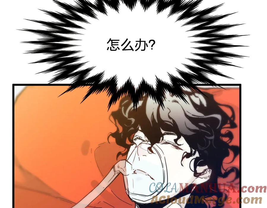 圣墟 第108话 战斗打响 第105页