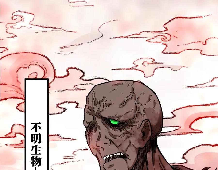 圣墟 第108话 战斗打响 第152页