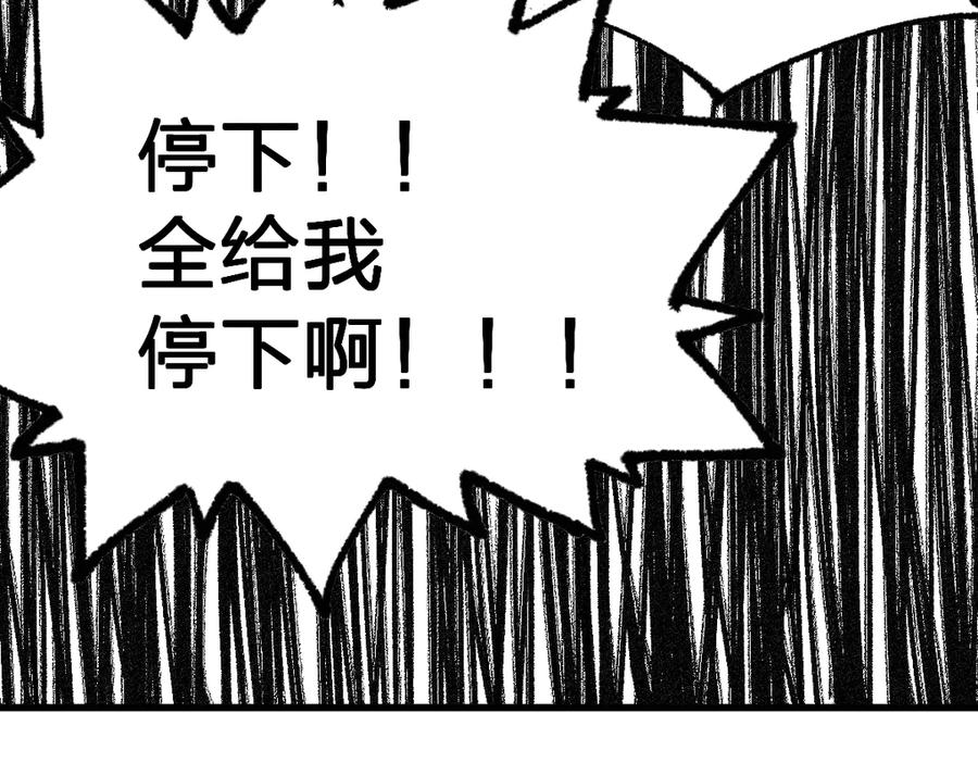 圣墟 第108话 战斗打响 第39页