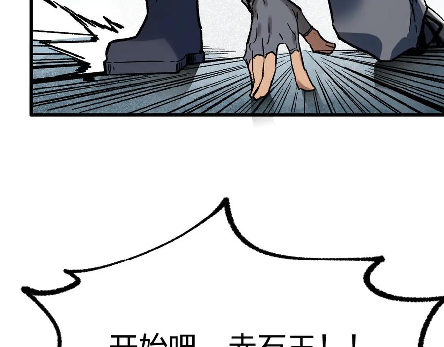圣墟 第108话 战斗打响 第67页