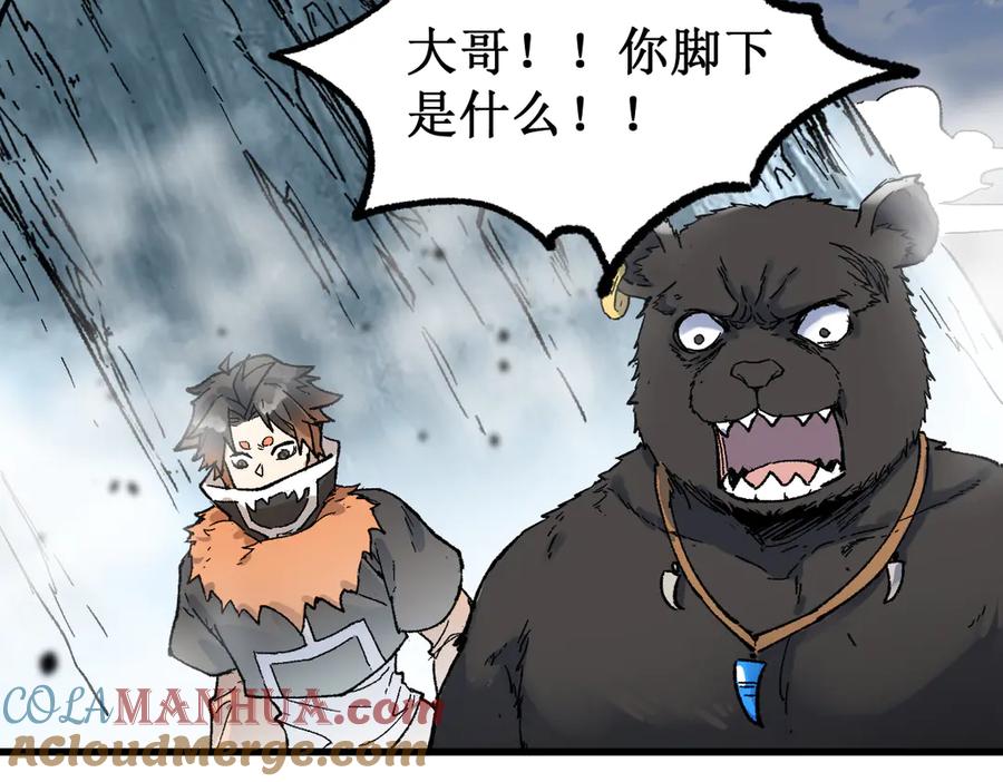 圣墟 第108话 战斗打响 第77页