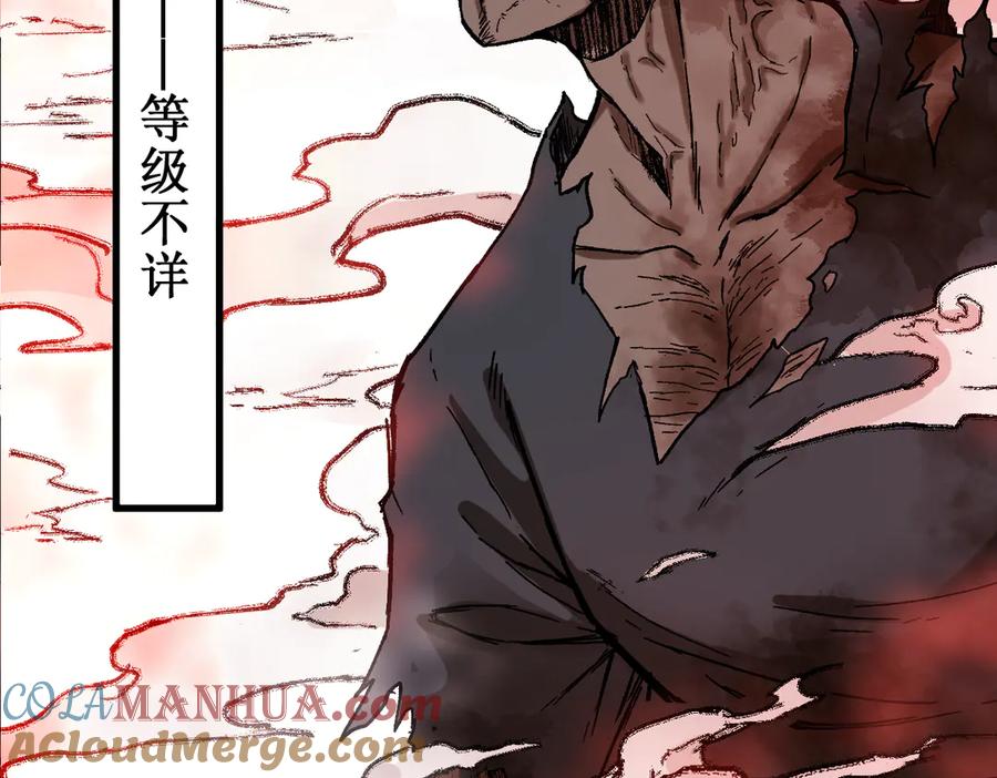 圣墟 第108话 战斗打响 第153页