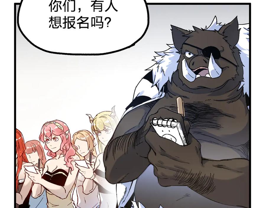 圣墟 第108话 战斗打响 第47页