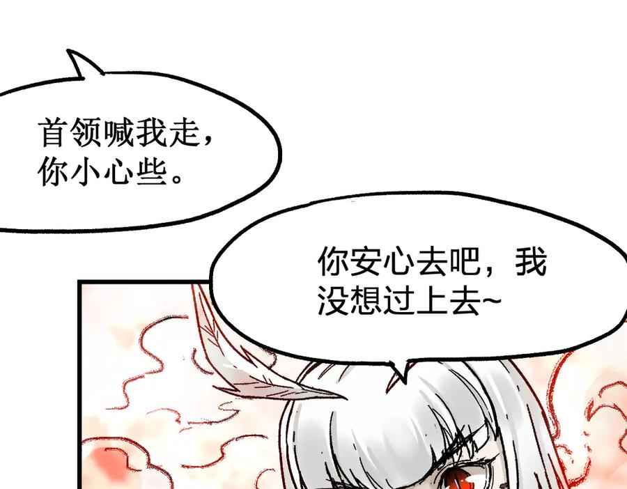 圣墟 第108话 战斗打响 第174页